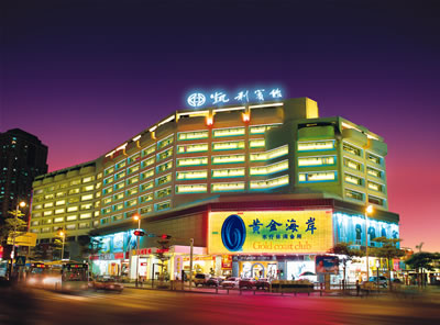 تور چین هتل شنزن کایلی - آژانس مسافرتی و هواپیمایی آفتاب ساحل آبی